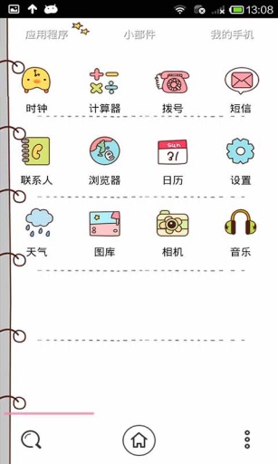 恋爱日记-壁纸主题桌面美化app_恋爱日记-壁纸主题桌面美化app官网下载手机版