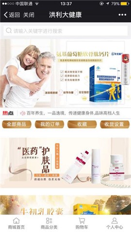 洪利大健康app下载_洪利大健康app下载ios版下载_洪利大健康app下载中文版下载