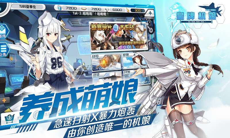 皇牌机娘网易官方版app_皇牌机娘网易官方版app手机版安卓_皇牌机娘网易官方版app小游戏