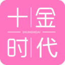 十金时代 十金时代