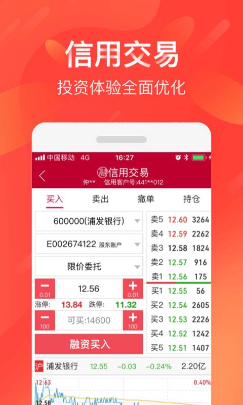 中泰齐富通app_中泰齐富通app安卓版下载V1.0_中泰齐富通app安卓版下载
