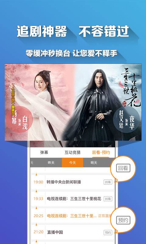 影视热剧电视直播下载_影视热剧电视直播下载官网下载手机版_影视热剧电视直播下载ios版
