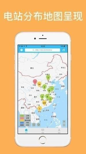 SZE光伏云app