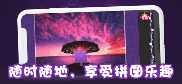 梦幻拼图2019手游