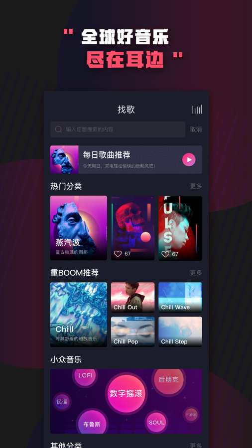 Boom音乐下载_Boom音乐下载小游戏_Boom音乐下载手机版