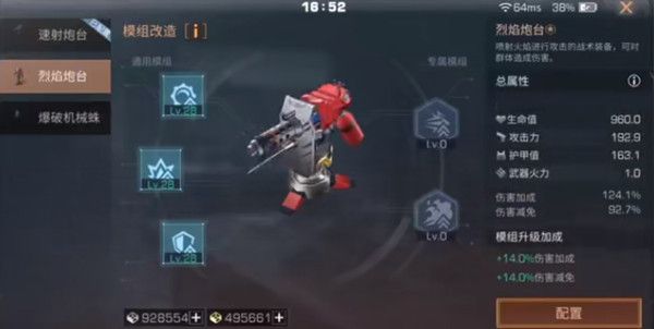 明日之后战术装备是什么？战术装备系统详解攻略[多图]图片2
