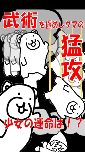 林中遇到熊app_林中遇到熊appapp下载_林中遇到熊appios版