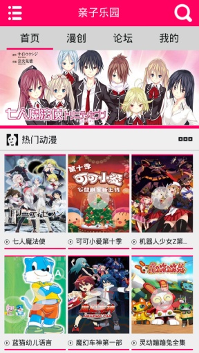 亲子乐园app_亲子乐园app中文版下载_亲子乐园app电脑版下载