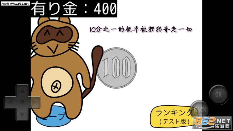 10分之一的概率被狸猫夺走一切中文版