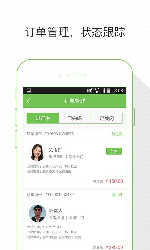 附近学app_附近学app安卓版下载_附近学app手机版安卓