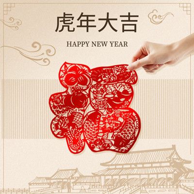 2022支付宝扫福原图汇总大全 虎年集五福扫福字图片分享[多图]图片22