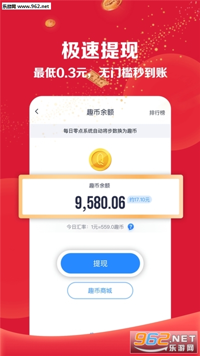 趣迈步APP