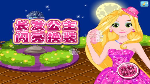 甜心换装舞会下载