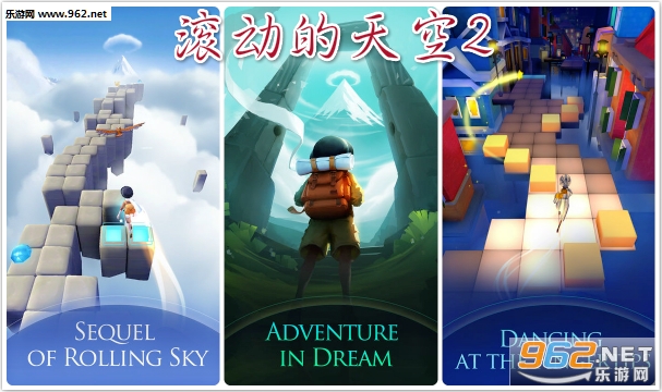 滚动的天空2官方版 滚动的天空2官方版
