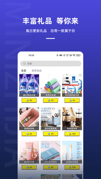 迷你之家下载安装2022APP迷你世界_2022迷你之家免费领皮肤下载v1.6.9 手机版