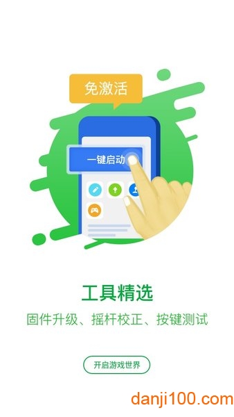 小鸡游戏世界app下载_小鸡游戏世界APP版下载v4.2.3 官方手机版