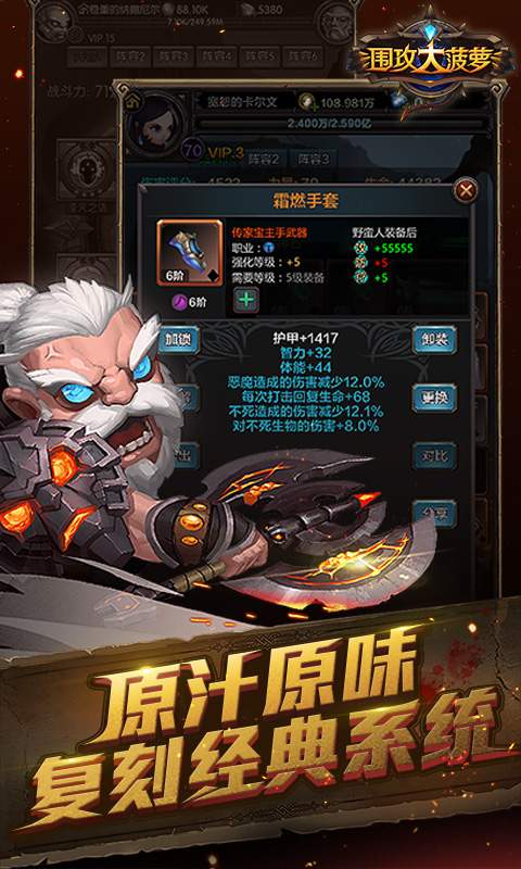 围攻大菠萝app_围攻大菠萝app手机游戏下载_围攻大菠萝app安卓版下载