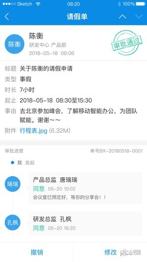 新安云下载