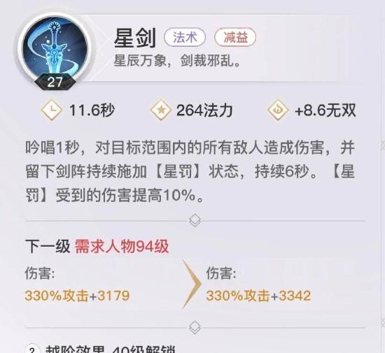 天谕手游玉虚有什么实战技巧