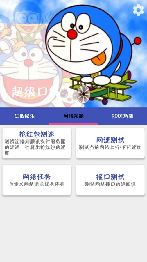 超级口袋app_超级口袋app官网下载手机版_超级口袋app中文版