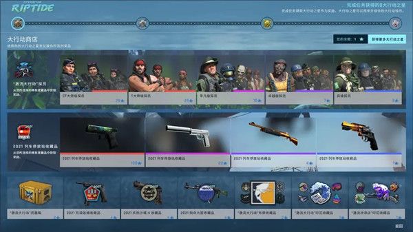 CSGO激流大行动第二周任务攻略大全 激流大行动第2周任务攻略图文一览[多图]图片2