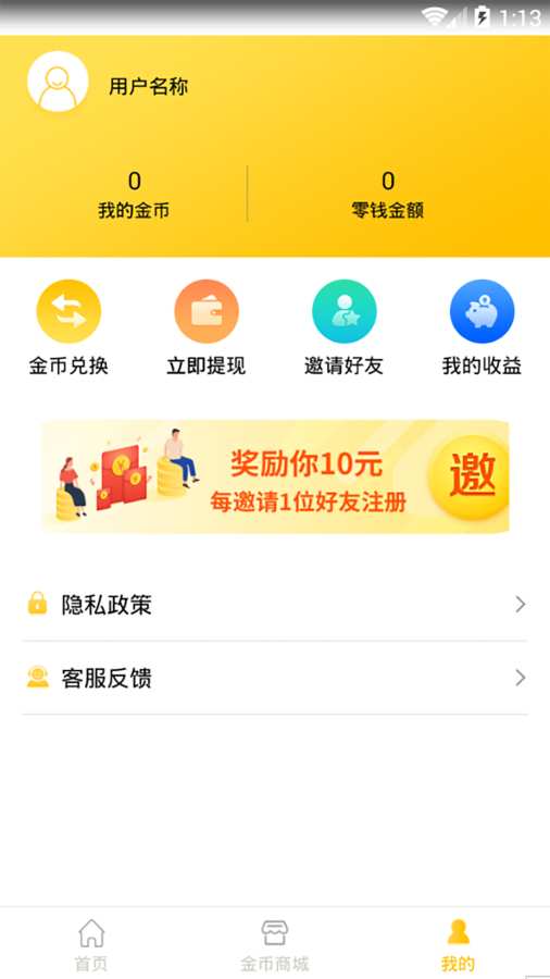 夺宝头条下载_夺宝头条下载最新官方版 V1.0.8.2下载 _夺宝头条下载安卓版下载V1.0