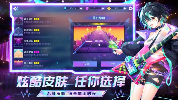 节奏音乐大师游戏下载安装_节奏音乐大师官方正版2022下载v1.11 手机版