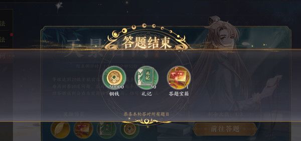 花亦山心之月答题答案是什么？天景百问答题活动题目答案大全[多图]图片1