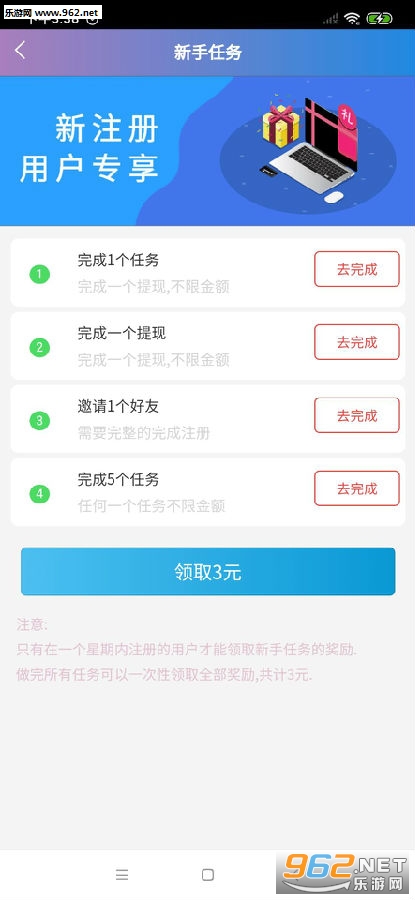 逗赚app