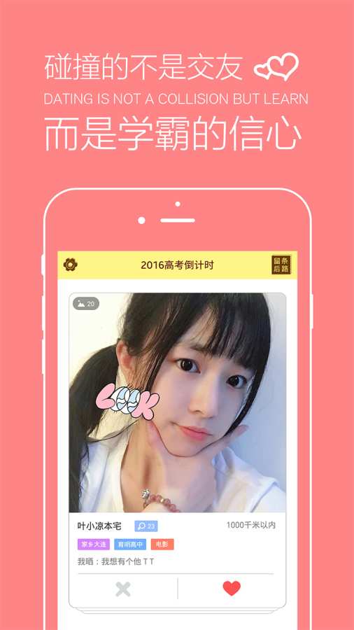 高考倒计时app_高考倒计时app官方正版_高考倒计时app中文版