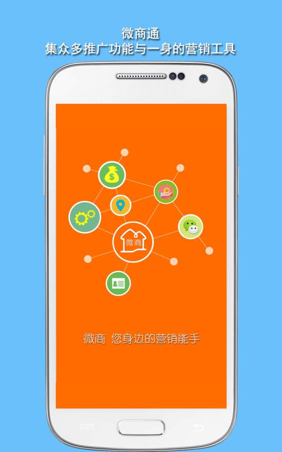 微商app_微商app破解版下载_微商appiOS游戏下载