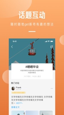 留学酱官方版下载_留学酱官方版下载中文版下载_留学酱官方版下载小游戏