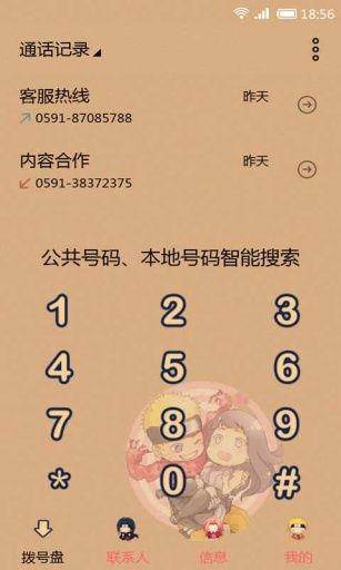 忍者世界-91桌面主题壁纸美化app_忍者世界-91桌面主题壁纸美化app下载