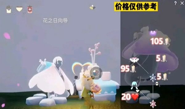 光遇花憩节兑换图2022价格说明 3.28花憩节活动先祖位置图示[多图]图片2