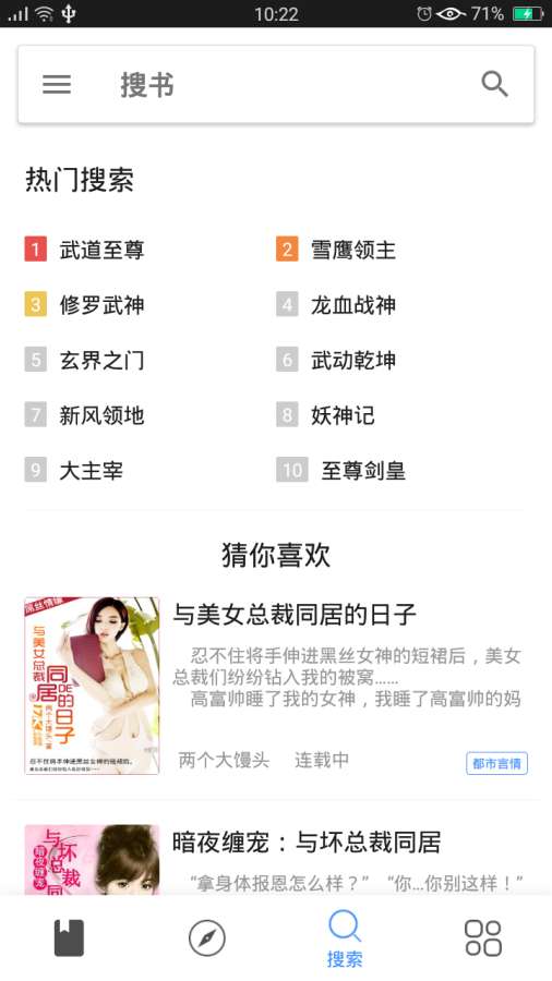 安卓小说大全app_安卓小说大全app官方正版_安卓小说大全app破解版下载