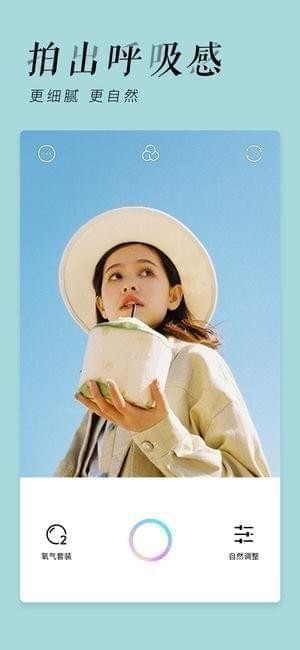 氧气相机手机版