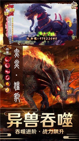 山海经幻兽录异兽之战下载_山海经幻兽录异兽之战手机appAPP版下载v2.0.0