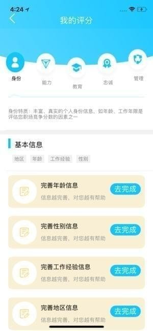 小萌招聘app