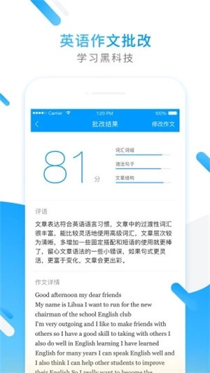 知识英雄小猿搜题app
