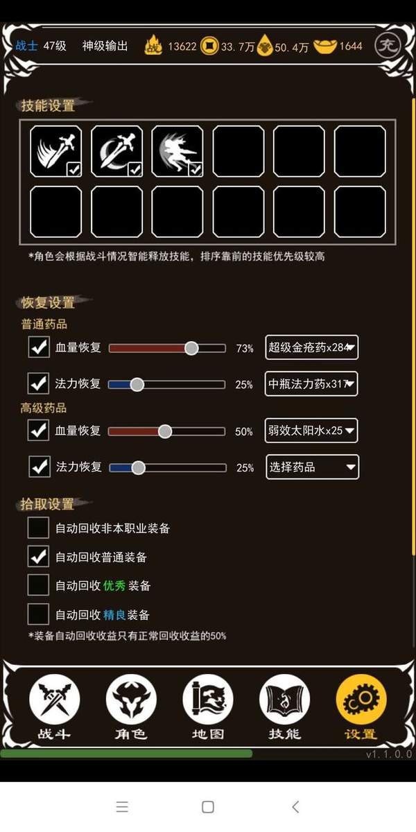 土城争霸