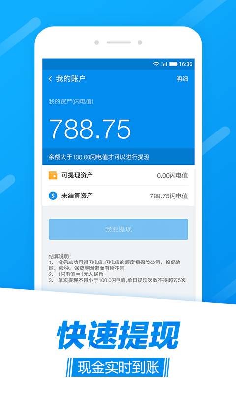雷鸟快保下载_雷鸟快保下载中文版下载_雷鸟快保下载积分版