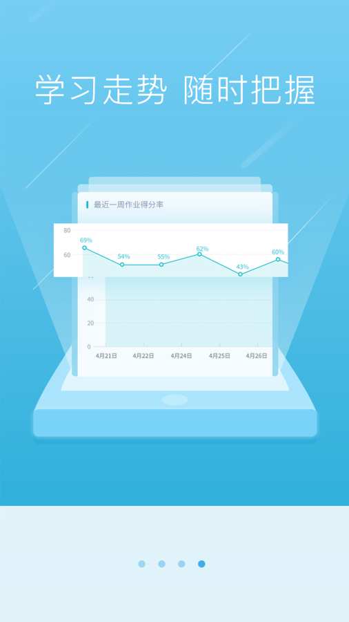 随堂宝手机3.0app_随堂宝手机3.0appios版下载_随堂宝手机3.0app中文版下载
