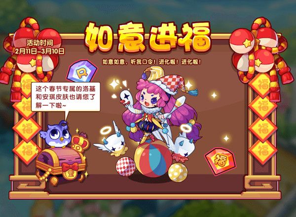 洛克王国2.11更新了什么？2022年2月11日更新活动图文介绍[多图]图片7