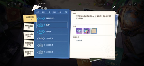 诺亚之心奇遇归乡怎么触发 解锁条件介绍