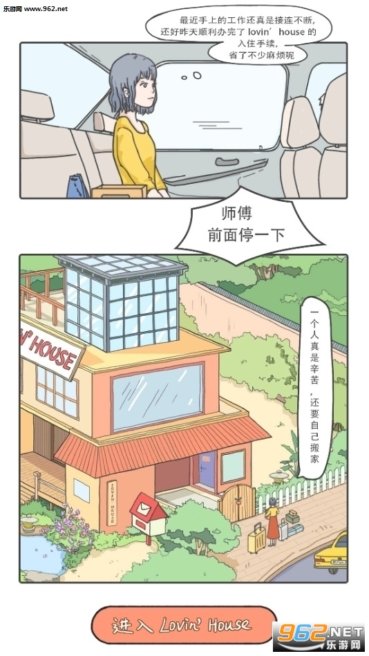 落樱小屋下载破解版_落樱小屋下载破解版安卓手机版免费下载_落樱小屋下载破解版小游戏
