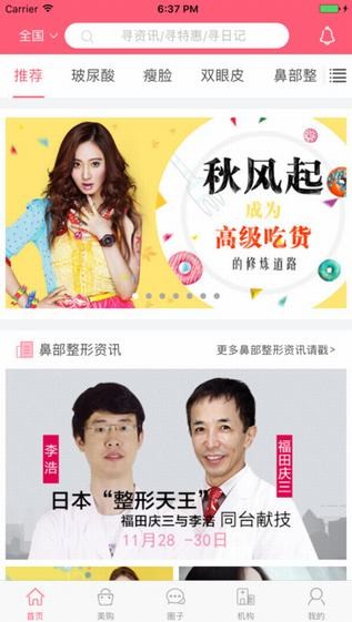 颜小美app