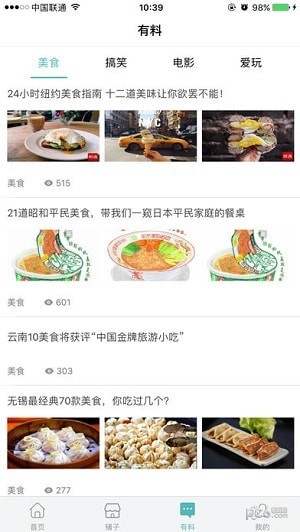 繁城都市app