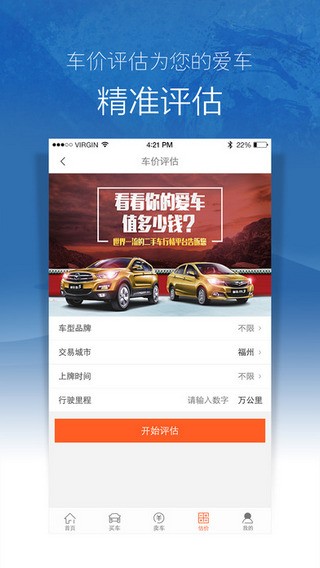 273二手车app