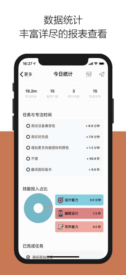 布谷番茄 - 番茄钟与待办计划下载