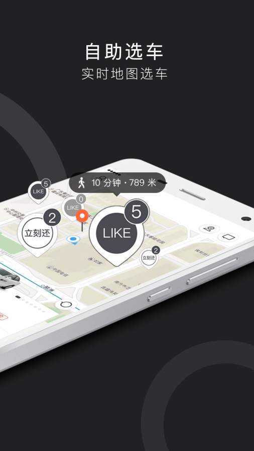 立刻出行app_立刻出行app最新版下载_立刻出行app最新版下载